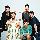 「「イケナイ太陽 – From THE FIRST TAKE」ジャケット画像」2枚目/3