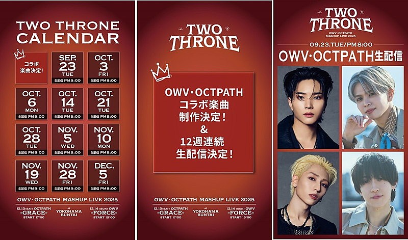 「OWV×OCTPATHが合同楽曲を制作へ、連動型ライブへ向け毎週生配信」1枚目/4