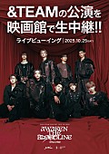 「&amp;amp;TEAM、さいたまスーパーアリーナ公演を全国＆アジア3都市の映画館で生中継」1枚目/1