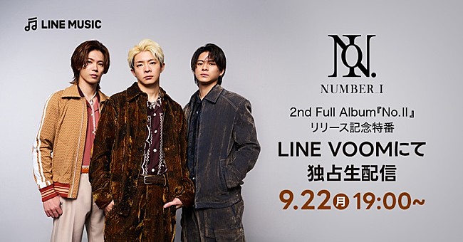 「Number_i、2ndフルALリリース記念特番をLINE VOOMで独占配信」1枚目/1