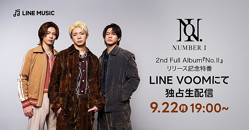 Number_i、2ndフルALリリース記念特番をLINE VOOMで独占配信
