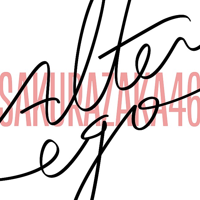 「櫻坂46、四期生による新曲「Alter ego」配信決定」1枚目/2