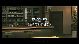 「米津玄師×漫画家・藤本タツキが対談、初対面で『チェンソーマン』楽曲などについて語る」