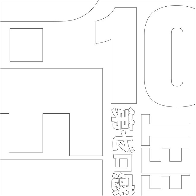 「10-FEET、バンドカバー演奏で完全再現が可能となる「第ゼロ感」シーケンスバージョン配信」1枚目/1