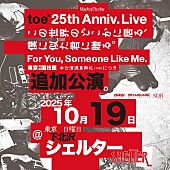 「toe、結成25周年記念ワンマンライブ追加公演を下北沢SHELTERにて開催決定」1枚目/2