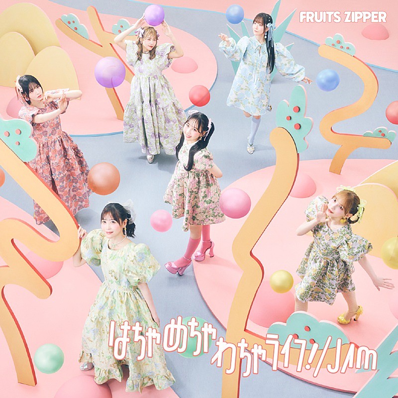 FRUITS ZIPPER、10月発売の両A面SGより「JAM」先行配信　店舗別CD購入特典の絵柄も解禁