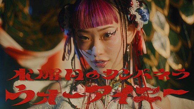 「水曜日のカンパネラ、詩羽VSダンサーのバトルシーンも　『らんま1/2』第2期OPテーマのMV公開」1枚目/3