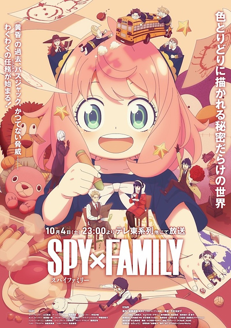 「(C)遠藤達哉／集英社・SPY×FAMILY製作委員会」2枚目/3
