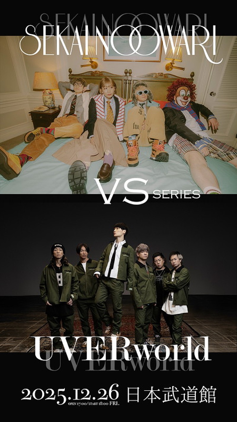 UVERworld×SEKAI NO OWARI、日本武道館でツーマンライブ開催