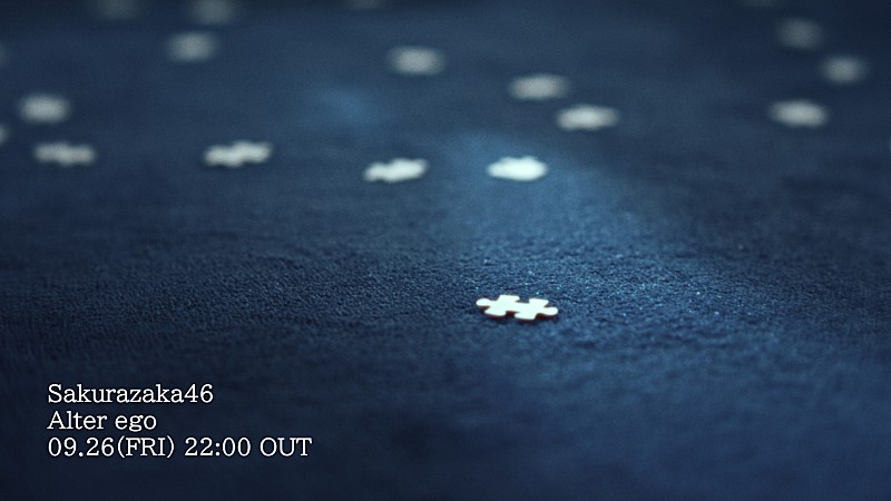櫻坂46、四期生による新曲「Alter ego」配信開始＆MV公開決定