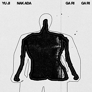 「中田裕二、新曲「GARIGARI」リリース」