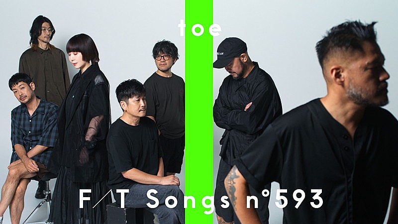 toe、土岐麻子＆徳澤青弦と共に「グッドバイ」披露 ＜THE FIRST TAKE＞