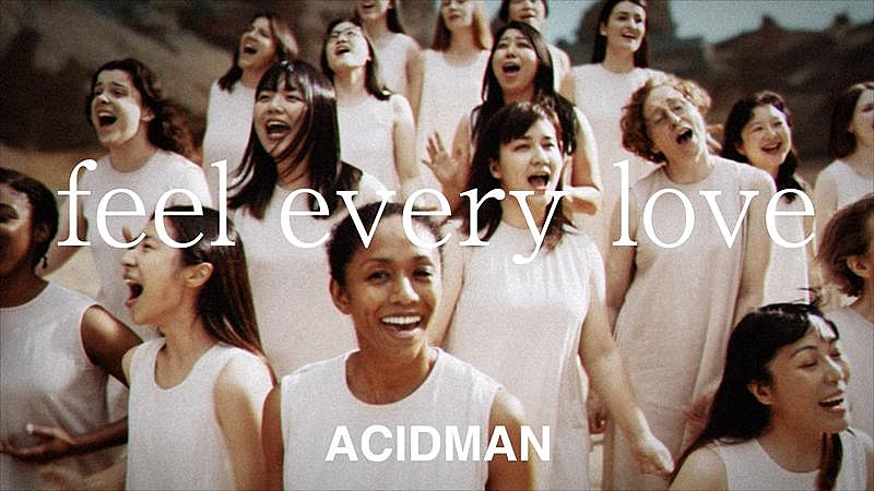 「ACIDMAN、10/29発売4年ぶりニューAL『光学』 よりリード曲「feel every love」MV公開」1枚目/2