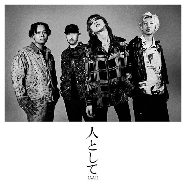 「SUPER BEAVER、ニューAL『Acoustic Album 1』から「人として(AA1)」10/1先行配信リリース決定」1枚目/2