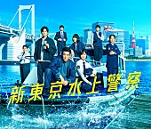 「フジテレビ系火9ドラマ『新東京水上警察』」2枚目/2