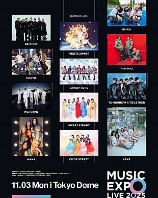「【MUSIC EXPO LIVE 2025】HANAの出演が決定」