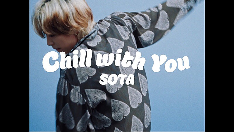 SOTA（BE:FIRST）が地元・湘南で過ごす休日へ誘う、ソロ曲「Chill with you」ダンスパフォーマンス映像公開