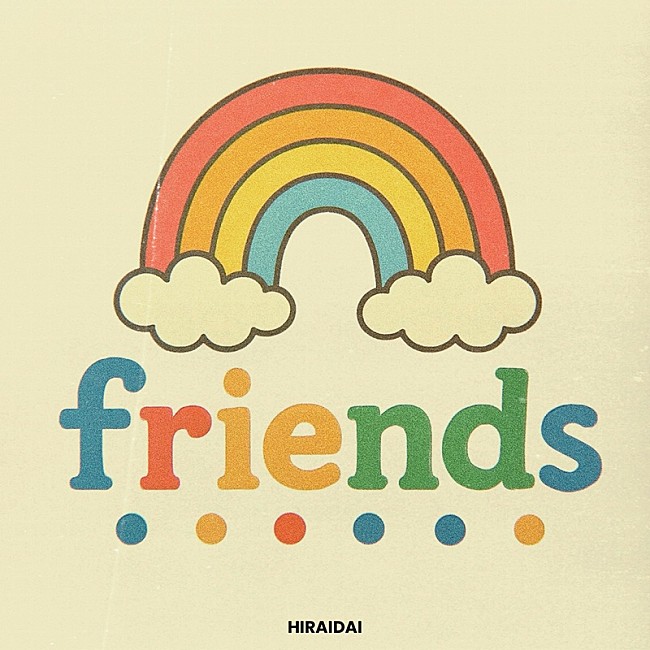 「平井 大、“ともだち”がテーマの心あたたまるポップな新曲「f.r.i.e.n.d.s」配信リリース」1枚目/2
