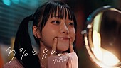 「りりあ。、BSテレ東『ワカコ酒 Season9』OP主題歌「3%と私。」リリース＆MVプレミア公開」1枚目/4