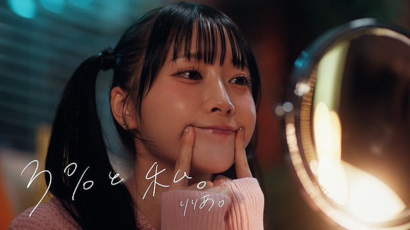 「りりあ。、BSテレ東『ワカコ酒 Season9』OP主題歌「3%と私。」リリース&MVプレミア公開」1枚目/4