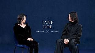 「米津玄師×宇多田ヒカル、劇場版『チェンソーマン レゼ篇』エンディング・テーマ「JANE DOE」対談動画公開」