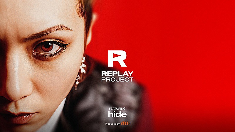 hide、AI技術で再構築した縦型MVなど音楽チャンネル『REPLAY PROJECT』で動画コンテンツ展開