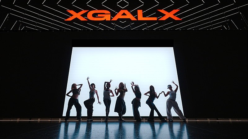 XG、メンバーのスキルを堪能できる「GALA」ダンスプラクティス映像を公開