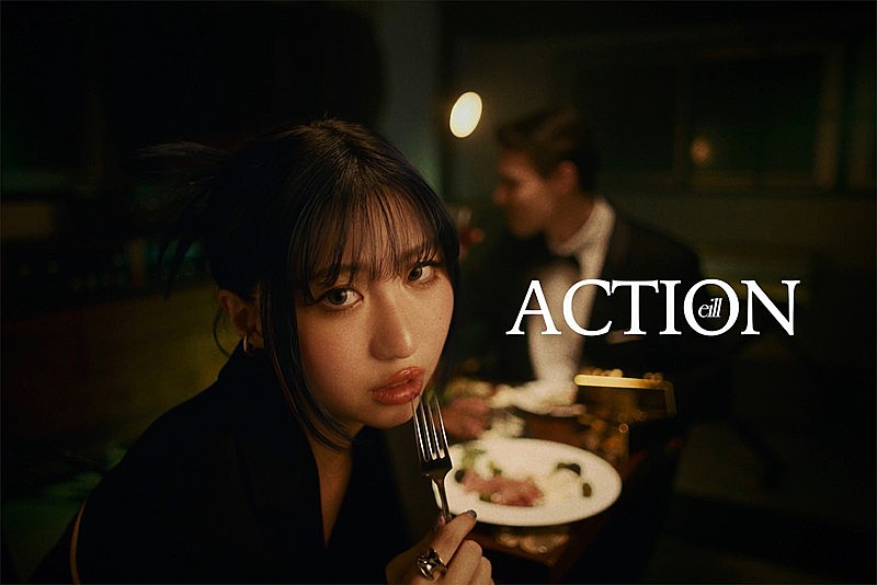 eill、新曲「ACTION」MVでエージェントに扮する