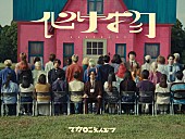 「マカロニえんぴつ、洋館の前で「化け物」演奏するMV公開」1枚目/3