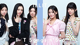 「ILLIT、シティポップアレンジで「Magnetic」披露 ＜THE FIRST TAKE＞」