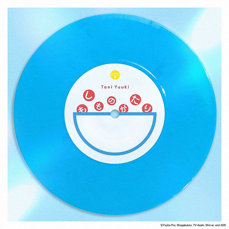 「Tani Yuuki 配信シングル「もしものがたり」」3枚目/4