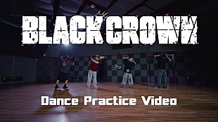 「OWV、新曲「BLACK CROWN」ダンスプラクティス映像を公開」