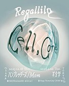 「リーガルリリー、今年で開催5周年の対バン企画【cell,core】全ゲスト解禁」1枚目/4