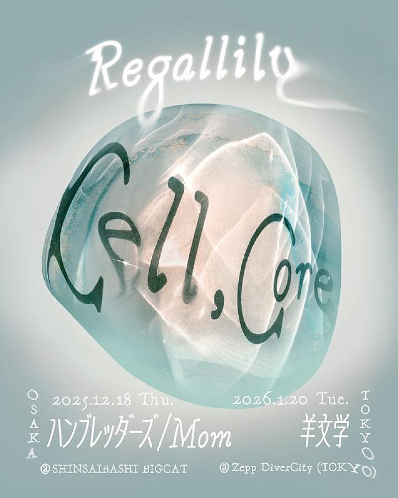 リーガルリリー、今年で開催5周年の対バン企画【cell,core】全ゲスト解禁