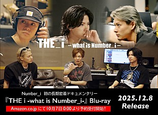 「Number_i、初の長期密着ドキュメンタリー『THE_i』をBlu-ray化　特典映像＆ブックレット付き」