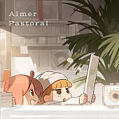 「Aimer、アニメ『羅小黒戦記』日本語吹替版の主題歌「Pastoral」先行配信スタート」1枚目/4
