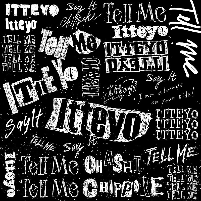 「大橋ちっぽけ 配信シングル「言ってよ」」2枚目/2