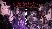 「TVアニメ『ガチアクタ』
（C）裏那圭・晏童秀吉・講談社／「ガチアクタ」製作委員会」2枚目/2
