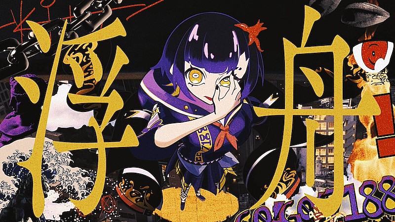 「GO!GO!7188、「浮舟」新MV公開&アルバム『鬣』『竜舌蘭』『パレード』が新たにアナログ化」1枚目/10