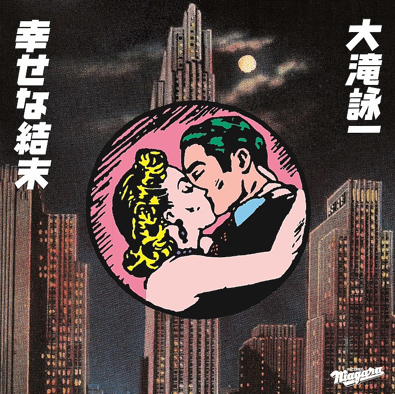 「大滝詠一「幸せな結末」の秘密に迫るSP番組が放送決定」1枚目/2