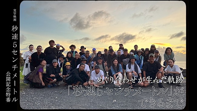 「（C)2025「秒速5センチメートル」製作委員会」3枚目/5