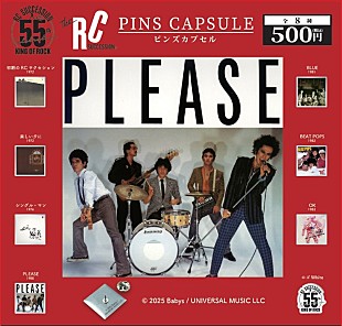 「RCサクセション初のカプセルトイ化、ALジャケットや55周年ロゴのピンバッジ＆専用台紙がセットに」