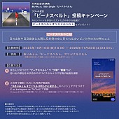 「あいみょん「ビーナスベルト」投稿キャンペーン告知画像」2枚目/2