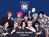 「JO1メンバーとツーショット風の撮影も、Photomatic限定フレームが登場」1枚目/3