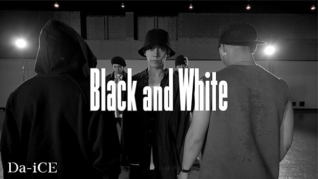 「Da-iCE、モノクロの「Black and White」ダンスプラクティス映像を公開」1枚目/2