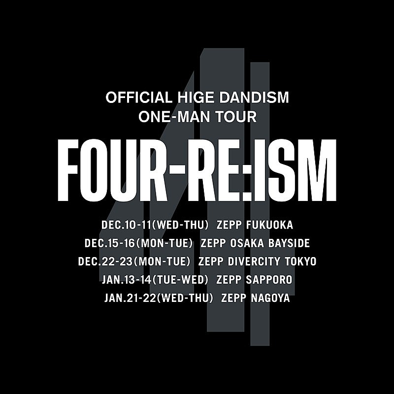 「【OFFICIAL HIGE DANDISM one-man tour FOUR-RE:ISM】」2枚目/3