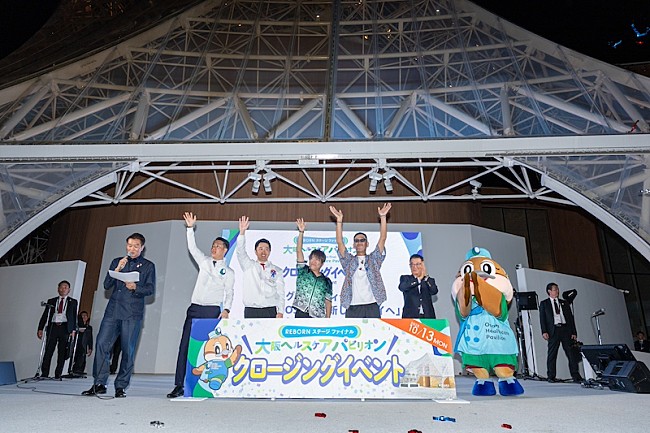 「コブクロ、大阪・関西万博閉幕イベントに登場　オフィシャルテーマソングを熱唱し万博を締めくくる」1枚目/9