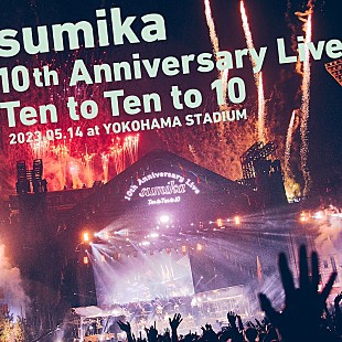 「sumika、2023年結成10周年ライブの音源配信決定」