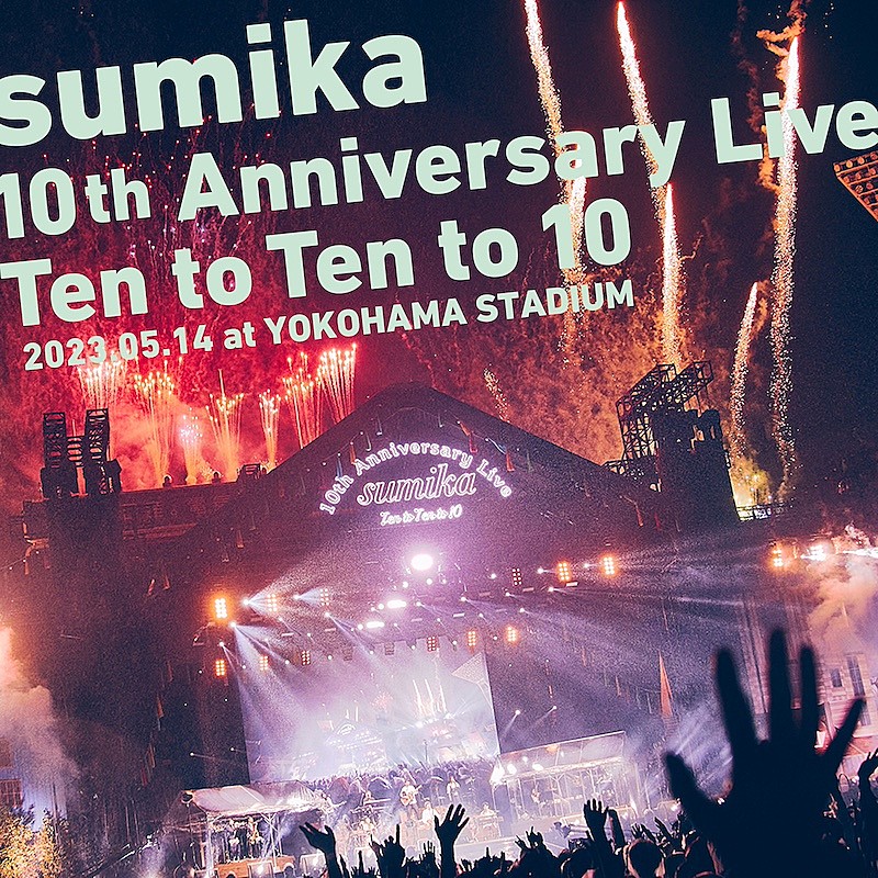 sumika、2023年結成10周年ライブの音源配信決定