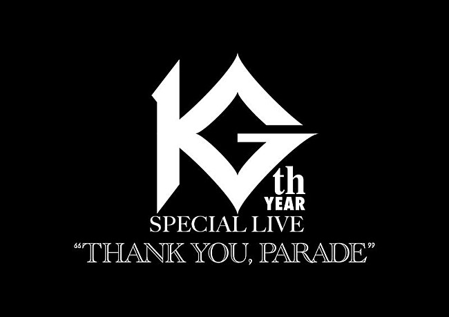 「GANG PARADE、スペシャルワンマンライブ12/16開催決定」1枚目/2